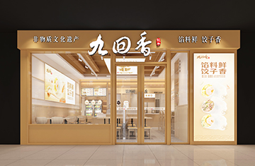 鄭州餐飲設(shè)計(jì)——九回香新鄉(xiāng)萬達(dá)店