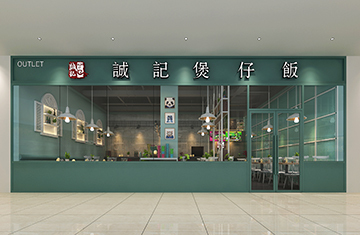 鄭州餐飲設(shè)計(jì)——誠記煲仔飯華南城店