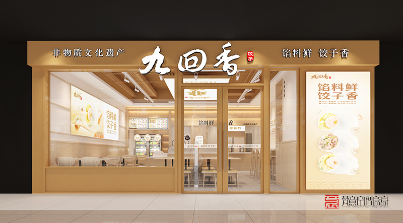 鄭州餐飲設(shè)計——九回香新鄉(xiāng)萬達(dá)店