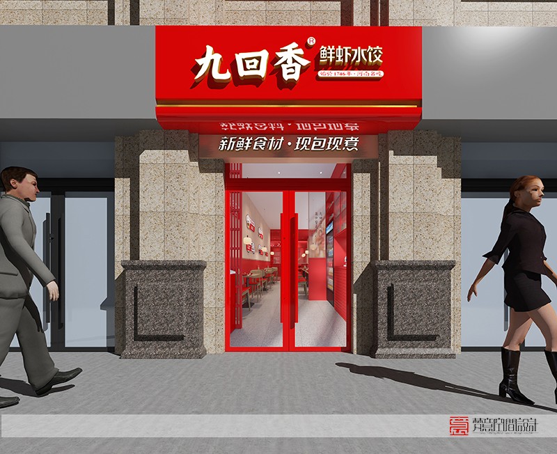 鄭州餐飲設(shè)計——九回香金水萬達店
